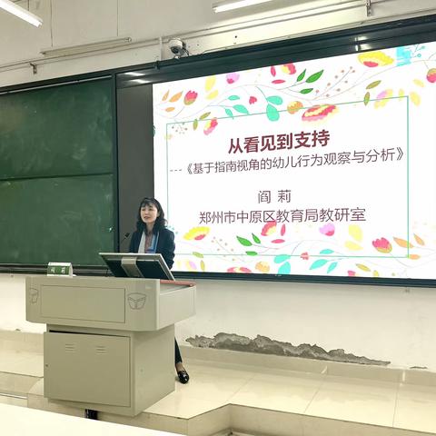 聚焦儿童、观察先行 ，师幼互动 、携手成长—信阳师范大学“省培”万名优秀中青年教师培育计划学前教育第四组美篇