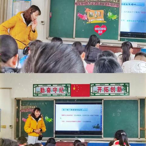 灵动美课堂，乐学促生趣-—川里中心学校2023年11月15日-2023年11月16日小学教师优质课比赛