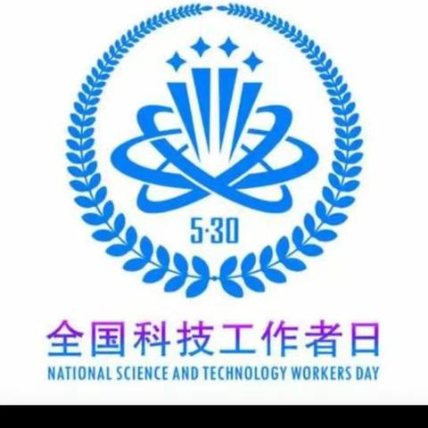 弘扬科技报国志，赓续血防奉献情——记余江五小四年级学生在全国科技工作者日参观中国血防纪念馆活动