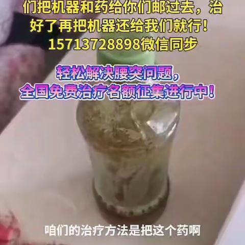 腰间盘突出专科