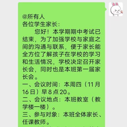 凌源市杨杖子中心小学二年级家长会