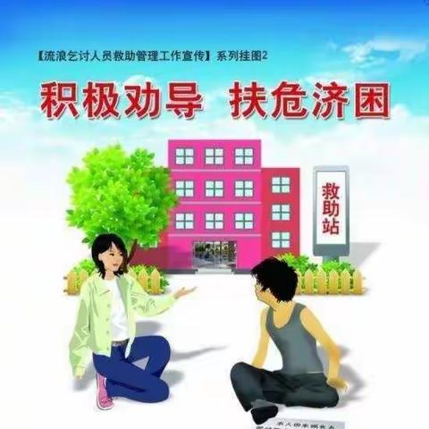 “燃冬”专项救助行动倡议书