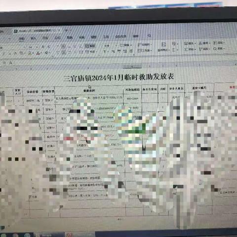 2024.1.2-1.5三官庙镇社工工作周报