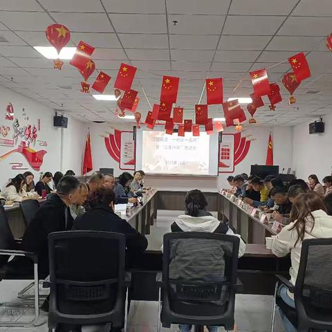 党建引领聚合力 五彩南党绽芳华 ——汉城街道“一社区一品牌”暨“议事协商”推进会在南党社区圆满召开