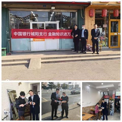 中国银行青岛惜福镇支行开展"金融消费者权益保护教育宣传”活动
