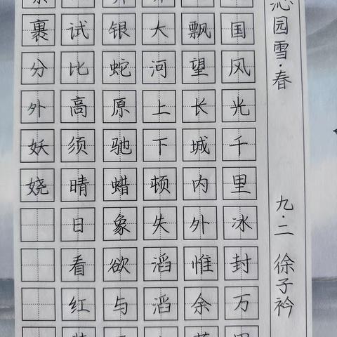 羊郡中学初中部学生练字阶段性成果展示（四）