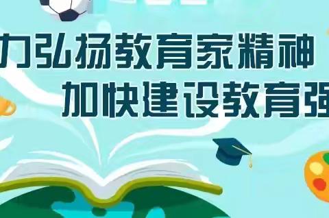 浓浓尊师意 深深感恩情——羊郡中学举行“庆祝第40个教师节”朗诵比赛