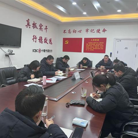 竹溪支行召开周例会 暨迎新座谈会