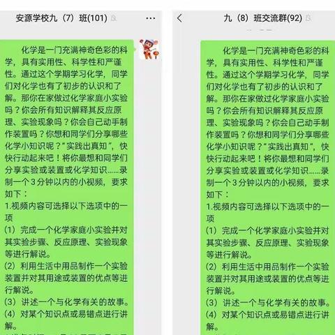 走进化学世界，感受化学魅力——寒假化学特色作业展示