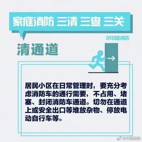 国庆中秋喜相逢 牢记三清三查和三关