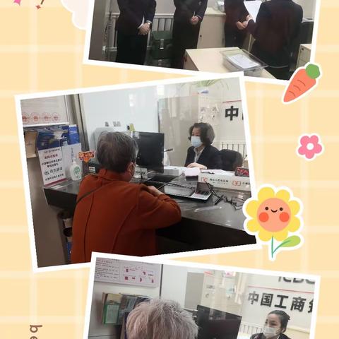 【大连好服务】孛兰支行改善服务细节提升服务温度