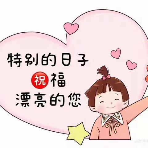 “三八”妇女节主题：我心目中最美妈妈 欣才学校   四（1）班