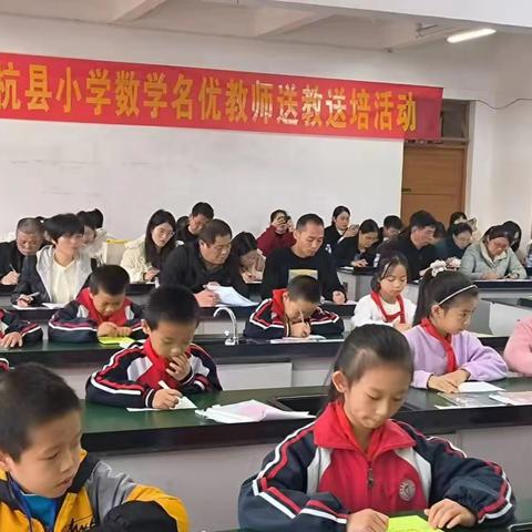 送教送培绽芳华，共研共学共成长——上杭县小学数学名优教师送教送培活动