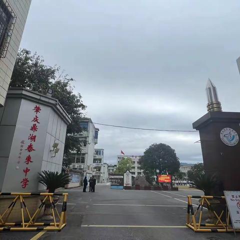 鼎湖泰来中学基地研修观摩有感