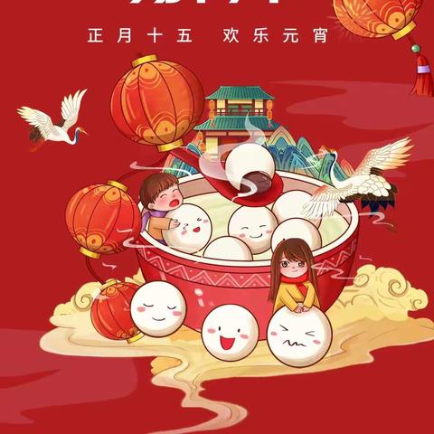 “元”圆满满· “宵”口常开——31628部队幼儿园元宵节活动美篇