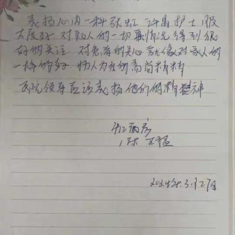 临河区人民医院心内一科深入开展责任制整体护理，我们用专业与热情守护您的每一次心动