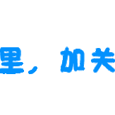 童心满三月 爱满妇女节——走马岭园林幼儿园“三八国际妇女节”主题活动