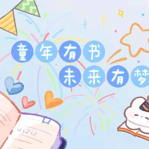 “趣”探小学 “幼”见成长——走马岭园林幼儿园大班组幼小衔接系列活动之参观小学