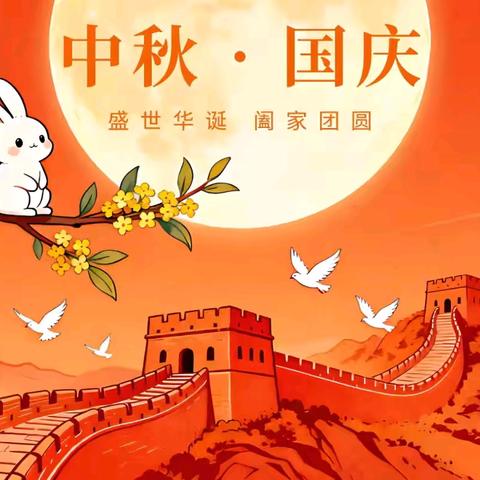童心庆国庆 月圆映中秋——走马岭园林幼儿园小一班主题活动