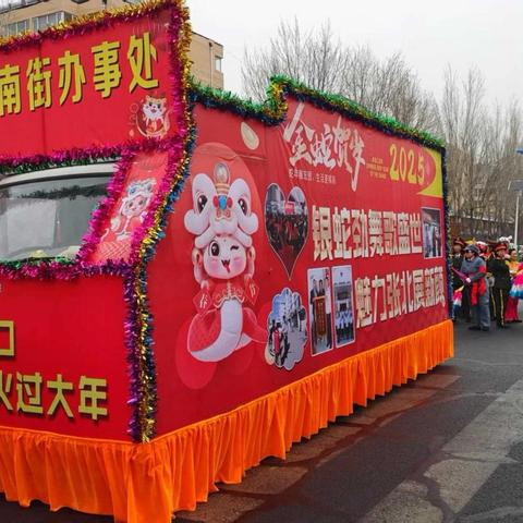 张库南街办事处御泉路社区社火活动庆春节