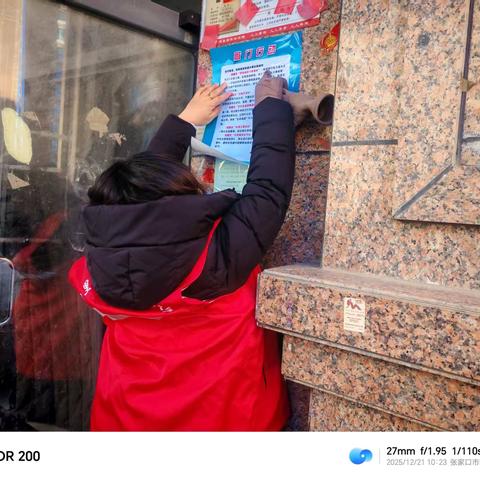 御泉路社区开展”敲门行动“筑牢居民安全防线