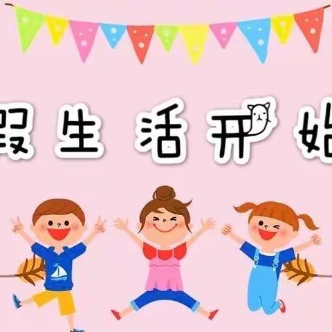 城西区第二幼儿园大班组寒假小任务清单