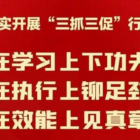 【“三抓三促”进行时】家校同心 师生同行——西高山镇秦山小学2023年秋季学期家长会纪实话