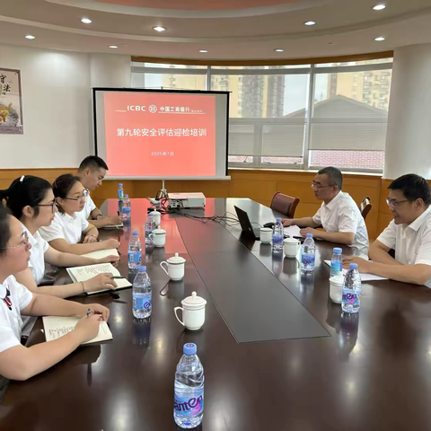 舟山分行保卫部赴岱山支行开展第九轮安全评估专项培训与检查