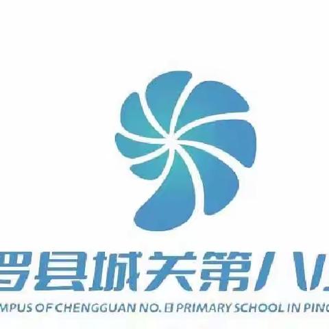 冬季长跑健体魄 八小学子扬青春——平罗县城关第八小学（北校区）﻿举行2023年冬季越野赛