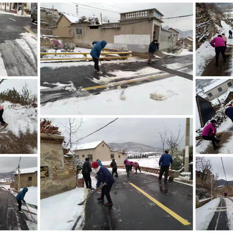 雪寒人心暖 携手为便民----纪家庄村开展扫雪行动