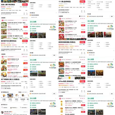 “放心消费在海南”标识上线抖音平台