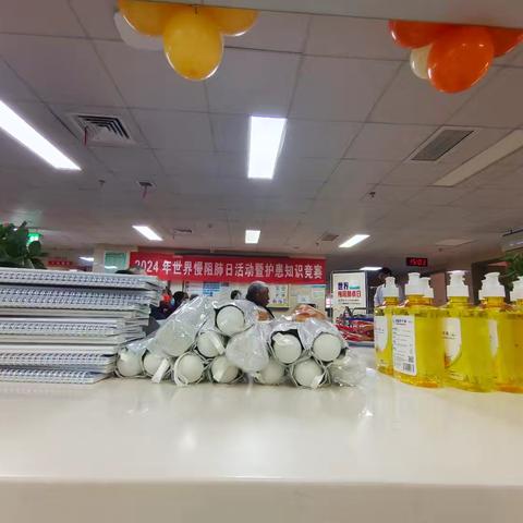 “世界慢阻肺日”护患知识竞赛成功举办，提升疾病认知与防治水平