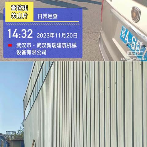 江夏区郑店街道开展拆除违法建设专项行动