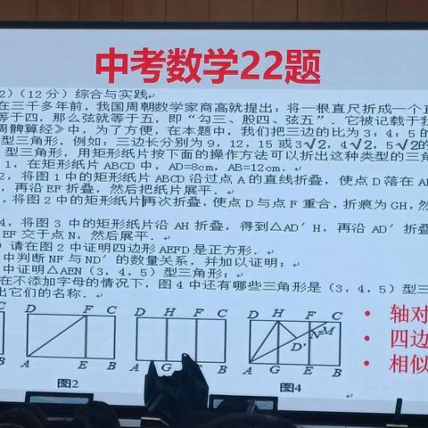 2023.11.16近七年中考试题分析及备考策略——第四场（二）