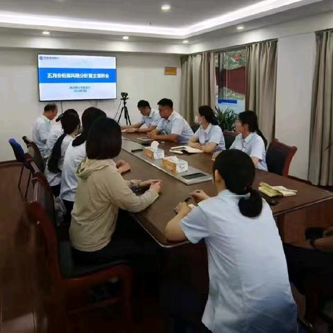 宁阳支行：组织召开5月份柜面风险分析例会