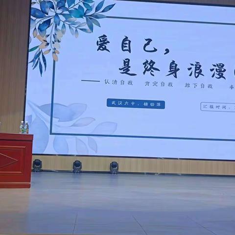 新雁腾飞——江岸区新入职教师培训第三讲