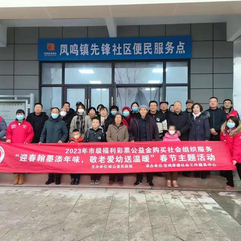 先锋社区开展“新春翰墨添年味，敬老爱幼送温暖”春节主题活动
