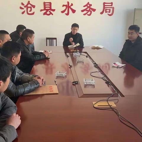 沧县水务局工作简报