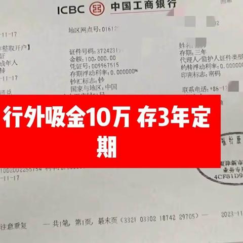 夏津县新市支行11月17日工作简报