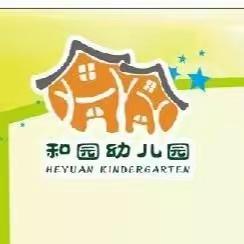 和园幼儿园11月27日～12月1日美食间