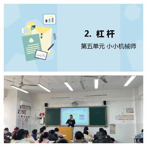 凤凰和美课堂  润泽生命成长——徒弟彭静展示课