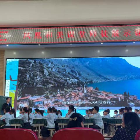 和美课堂示范课    辐射引领促提升——师傅王俊峰展示课