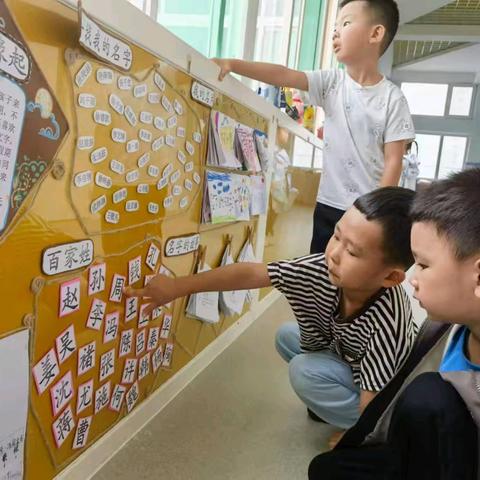 幼小衔接课程——《名字的故事》