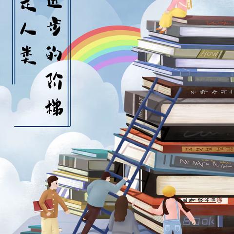 以书为友，少年可期—西辛店乡鲁屯小学读书活动