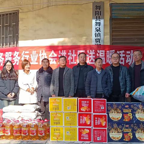 漯河市财务服务行业协会  走进北关社区送温暖活动
