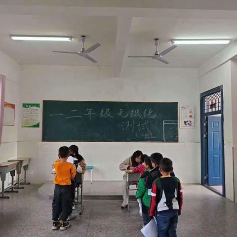 巧用无纸化，乐学促成长——东源小学无纸笔测试