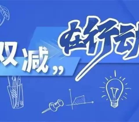 “双减”无纸笔 测评有“心”意——鱼山中心小学一二年级无纸笔测试