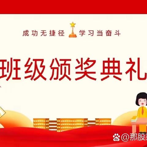 博爱学校201班期末总结——以渺小启程，以伟大结束。