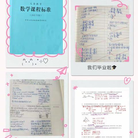 《夯实基础 启迪思维》四年级数学教研组：深耕课堂教学，培养数学兴趣