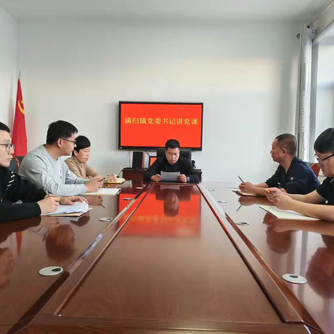 凝心聚力 共绘复兴新篇章——满归镇党委书记讲授铸牢中华民族共同体意识专题党课